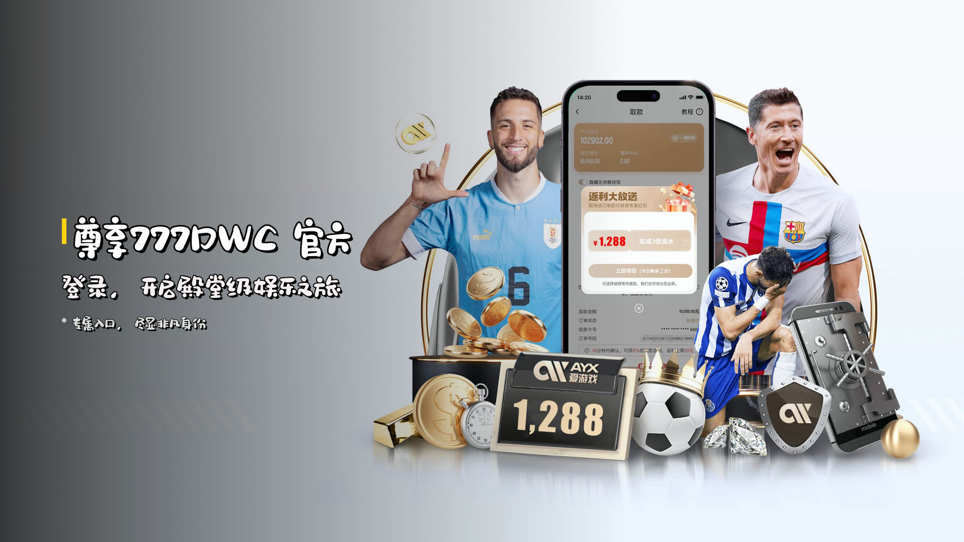 <strong>尊享777DWC</strong> 官方登录，<br>开启殿堂级娱乐之旅