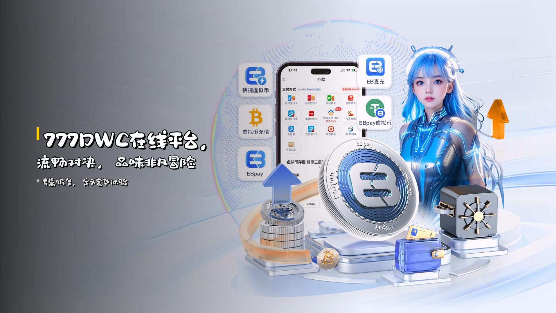 <strong>777DWC在线平台</strong>，<br>流畅对决，品味非凡冒险